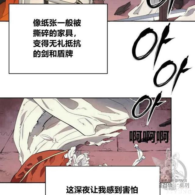 漫画：韩漫-恶魔3-39.jpg