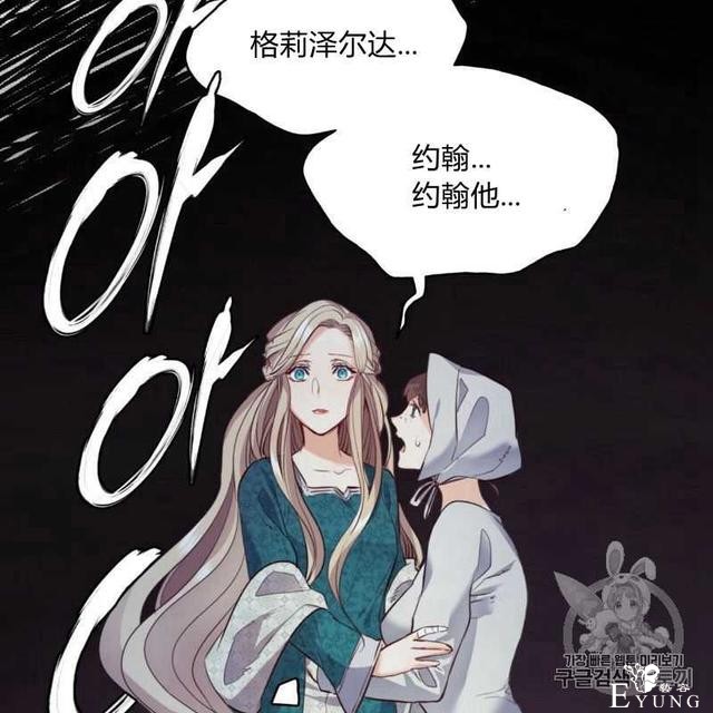 漫画：韩漫-恶魔3-42.jpg