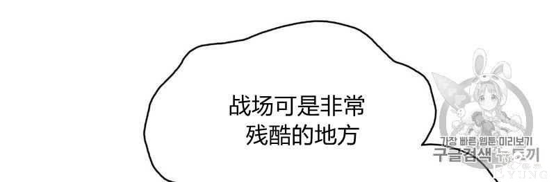 漫画：韩漫-恶魔3-46.jpg