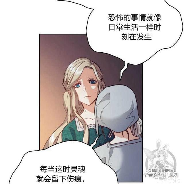 漫画：韩漫-恶魔3-47.jpg