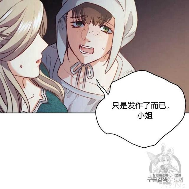 漫画：韩漫-恶魔3-45.jpg