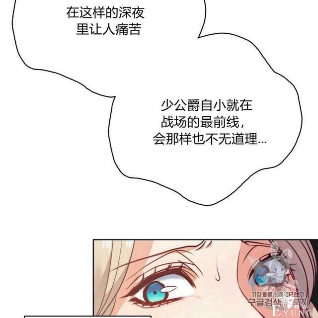 漫画：韩漫-恶魔3-48.jpg