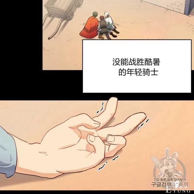 漫画：韩漫-恶魔3-51.jpg