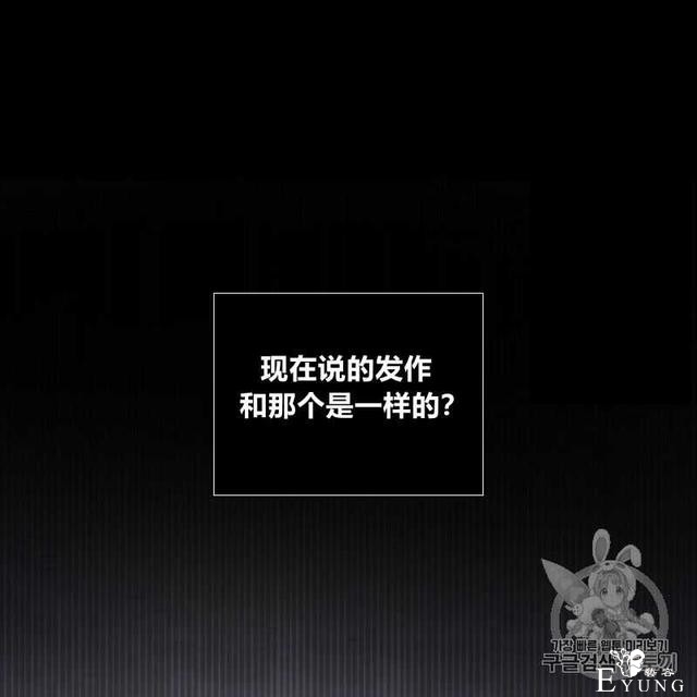 漫画：韩漫-恶魔3-56.jpg