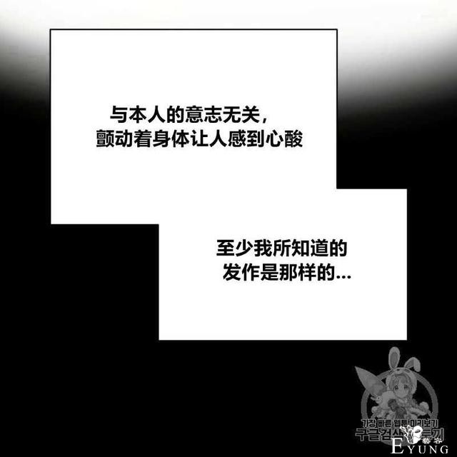 漫画：韩漫-恶魔3-55.jpg