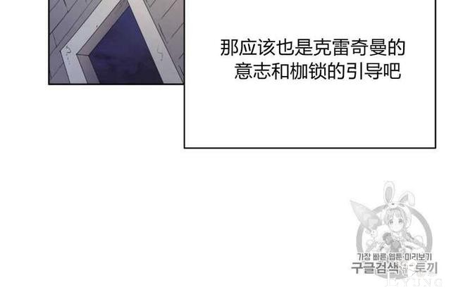 漫画：韩漫-恶魔3-72.jpg