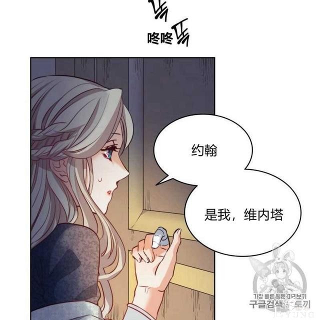 漫画：韩漫-恶魔3-77.jpg