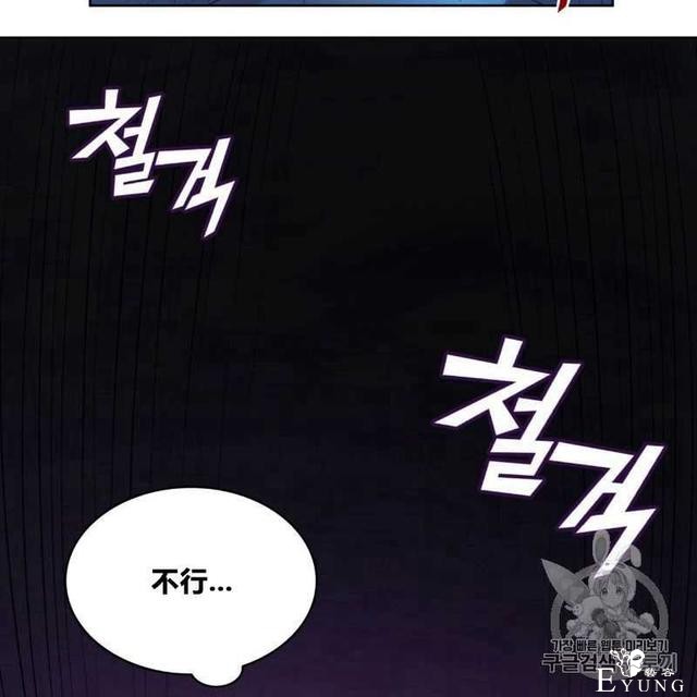 漫画：韩漫-恶魔3-86.jpg