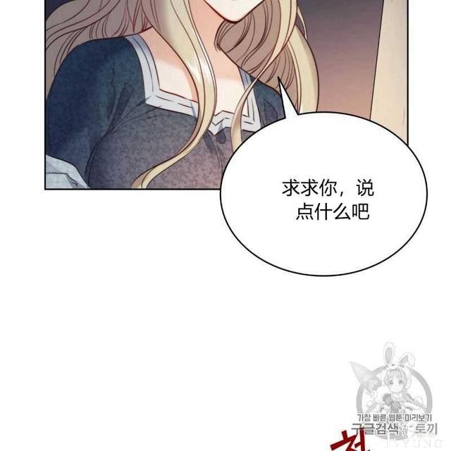 漫画：韩漫-恶魔3-82.jpg