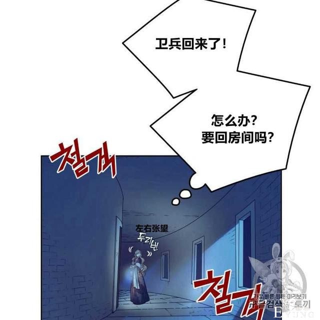 漫画：韩漫-恶魔3-85.jpg