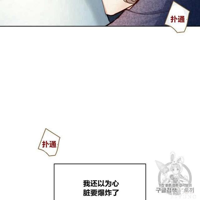 漫画：韩漫-恶魔3-97.jpg