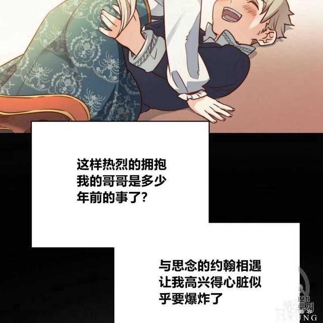 漫画：韩漫-恶魔3-111.jpg
