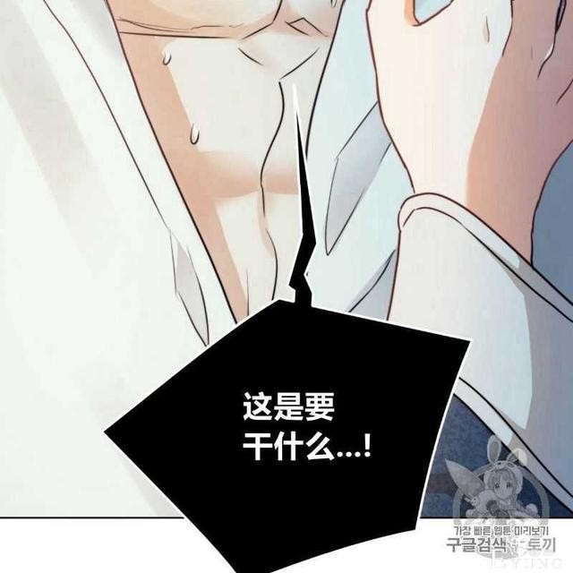 漫画：韩漫-恶魔3-120.jpg