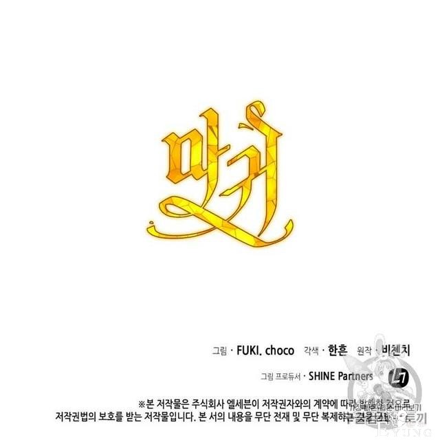 漫画：韩漫-恶魔3-122.jpg