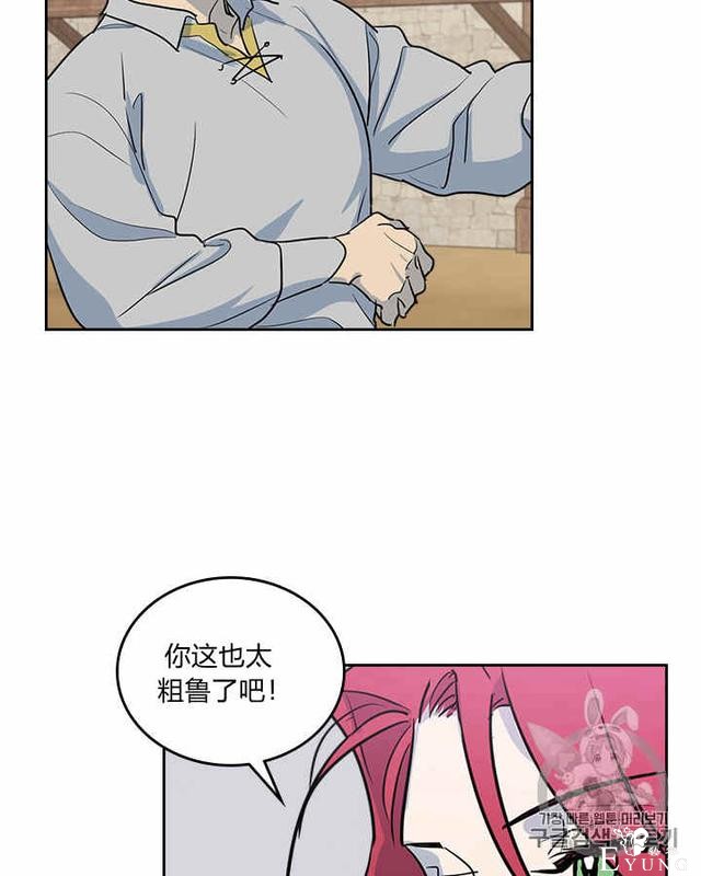 漫画：韩漫-她与野兽16-4.jpg