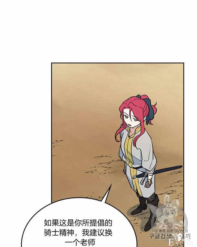 漫画：韩漫-她与野兽16-9.jpg