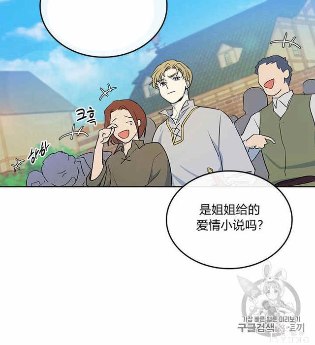 漫画：韩漫-她与野兽16-8.jpg