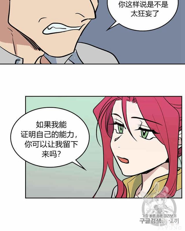 漫画：韩漫-她与野兽16-12.jpg