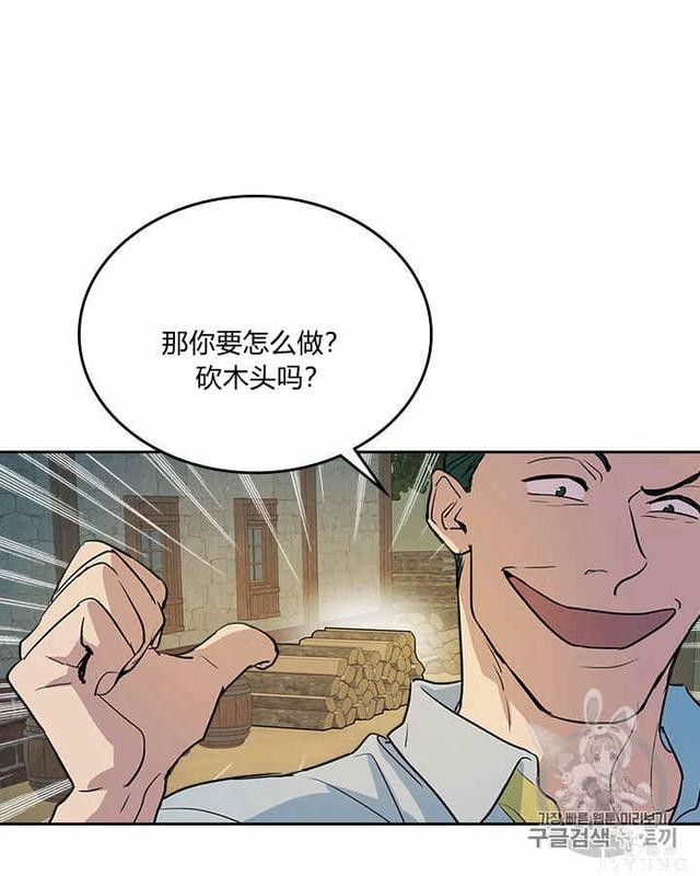 漫画：韩漫-她与野兽16-13.jpg