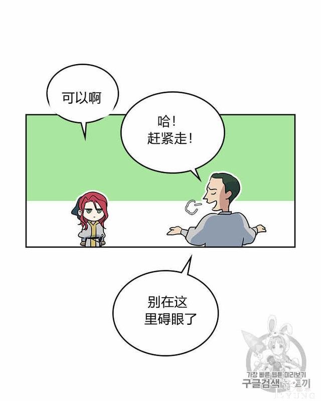 漫画：韩漫-她与野兽16-14.jpg