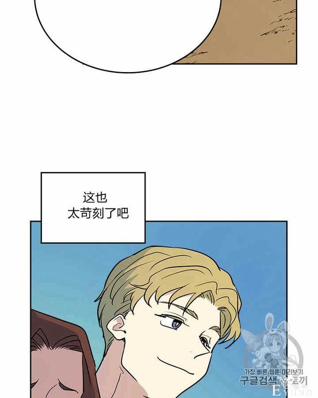 漫画：韩漫-她与野兽16-10.jpg