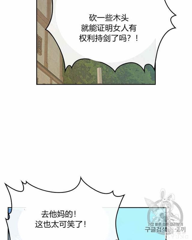 漫画：韩漫-她与野兽16-16.jpg