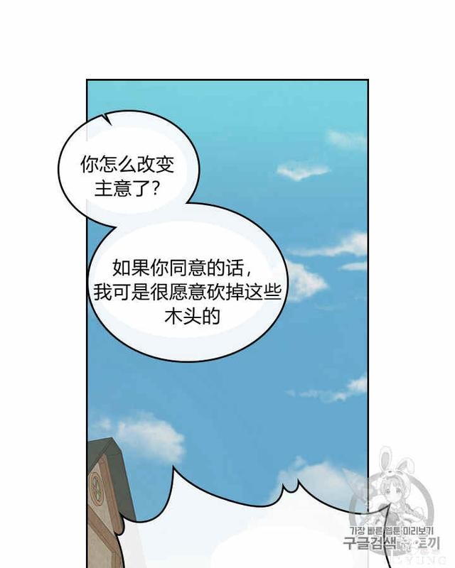 漫画：韩漫-她与野兽16-15.jpg
