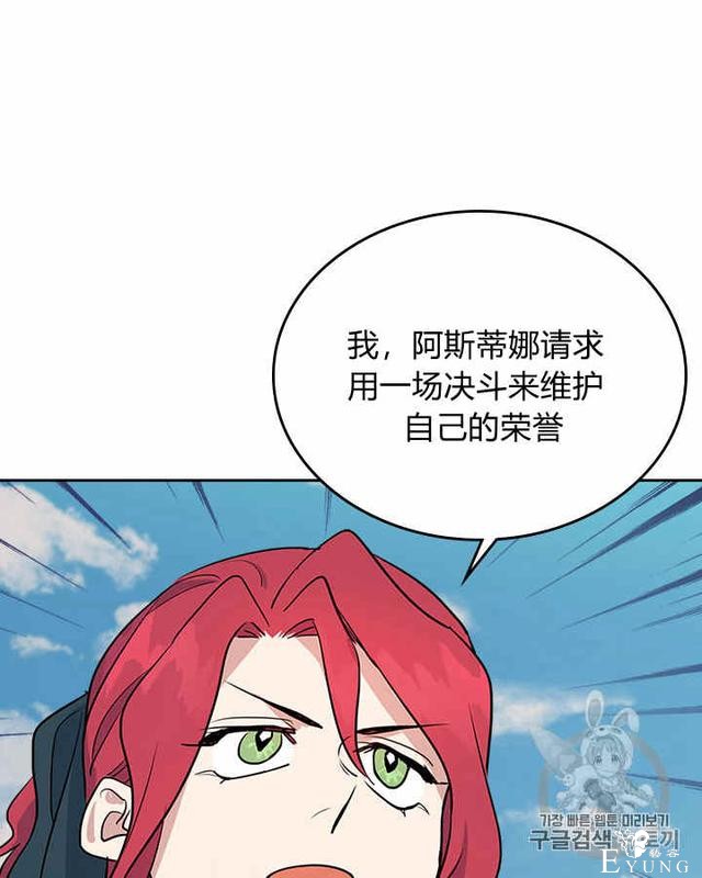 漫画：韩漫-她与野兽16-19.jpg