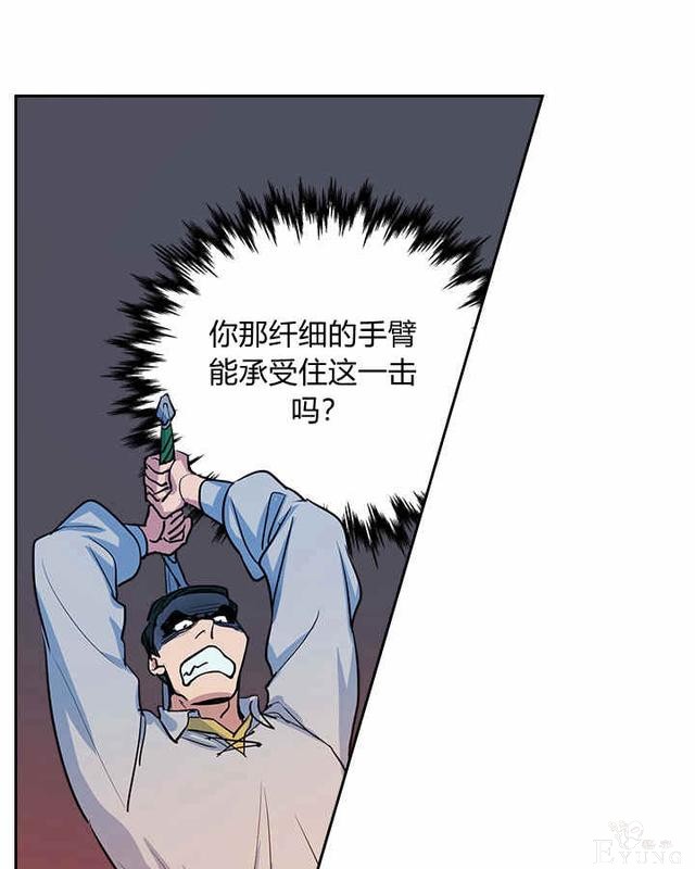 漫画：韩漫-她与野兽16-24.jpg