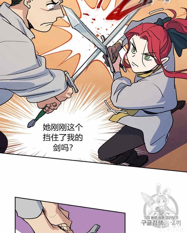 漫画：韩漫-她与野兽16-26.jpg