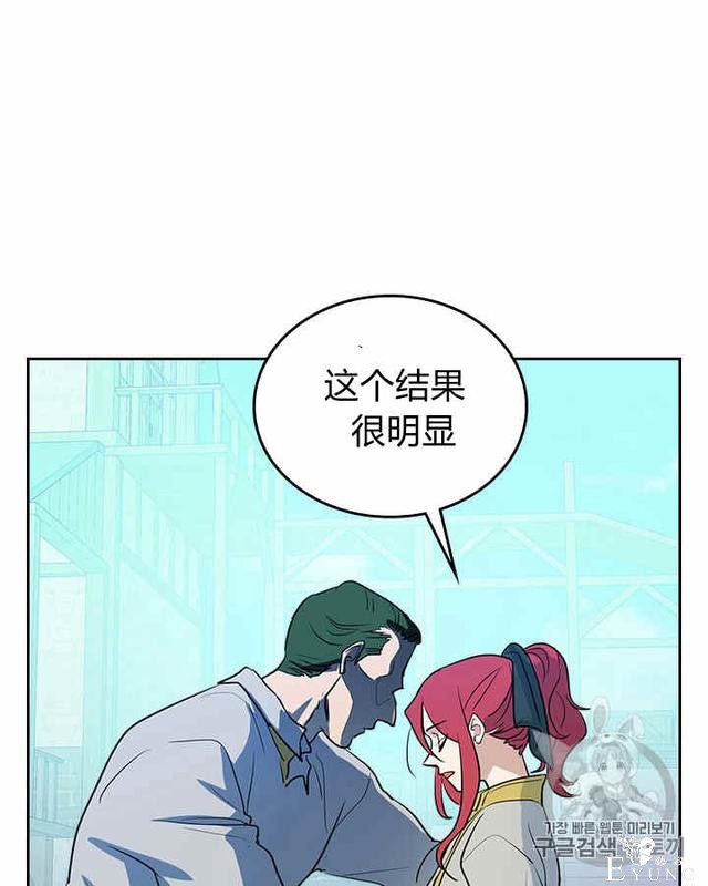 漫画：韩漫-她与野兽16-30.jpg
