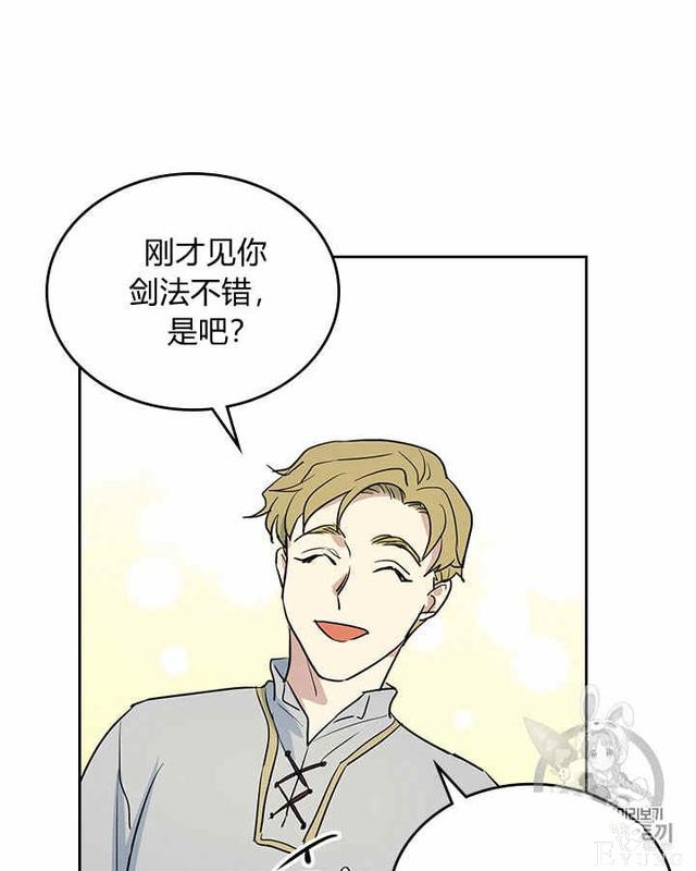 漫画：韩漫-她与野兽16-44.jpg