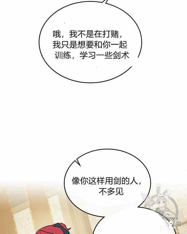 漫画：韩漫-她与野兽16-46.jpg