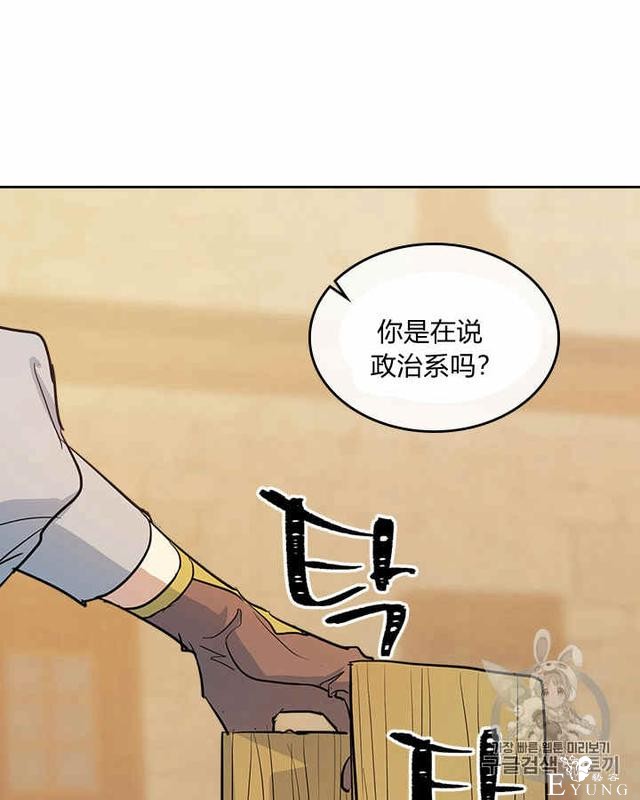 漫画：韩漫-她与野兽16-55.jpg
