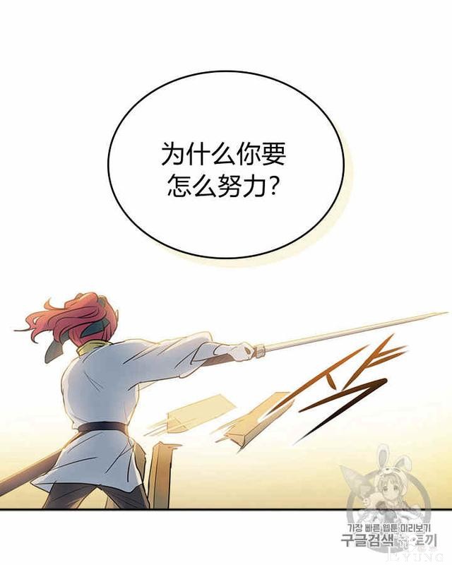 漫画：韩漫-她与野兽16-57.jpg