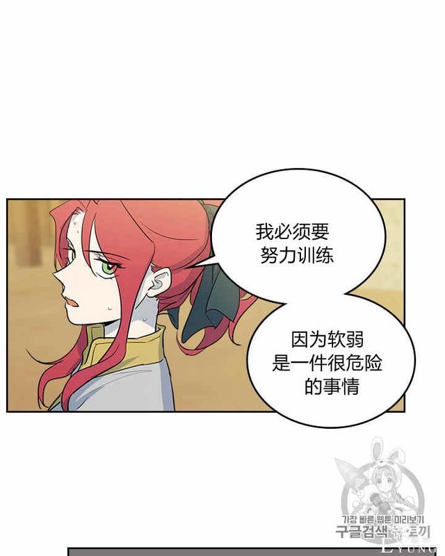 漫画：韩漫-她与野兽16-58.jpg