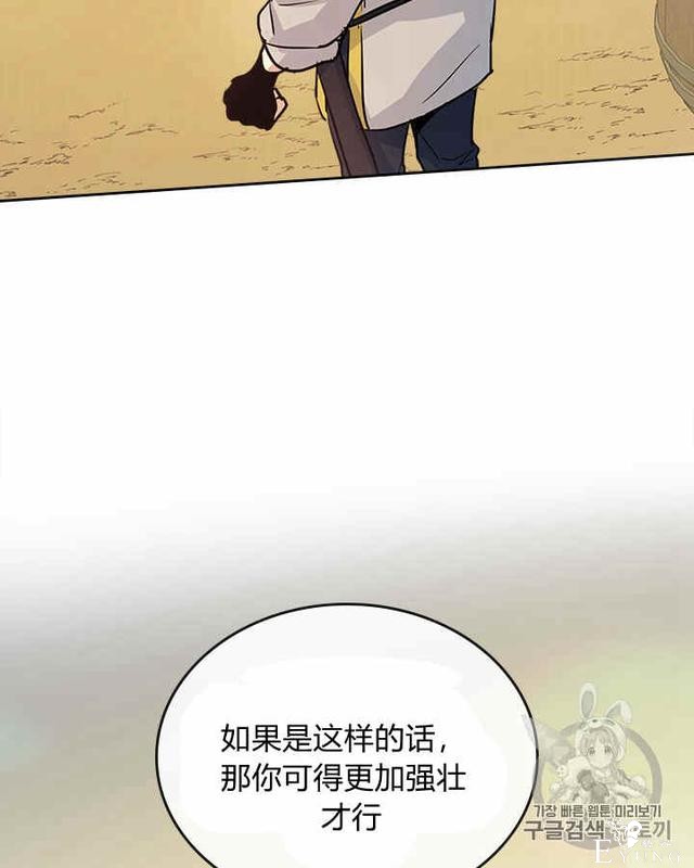 漫画：韩漫-她与野兽16-62.jpg