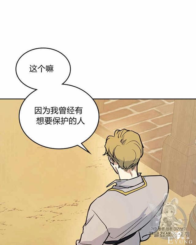 漫画：韩漫-她与野兽16-61.jpg