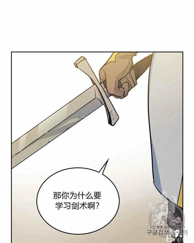漫画：韩漫-她与野兽16-60.jpg