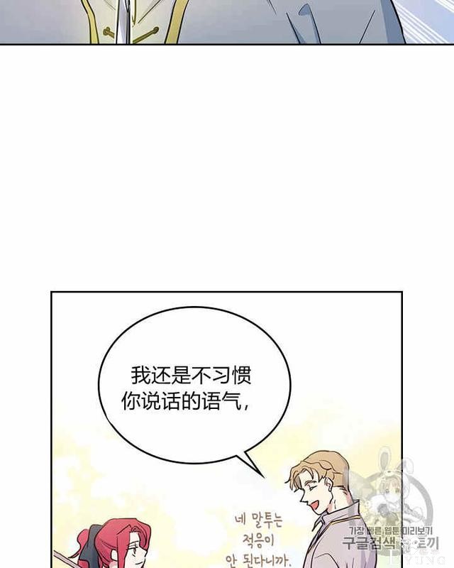 漫画：韩漫-她与野兽16-66.jpg