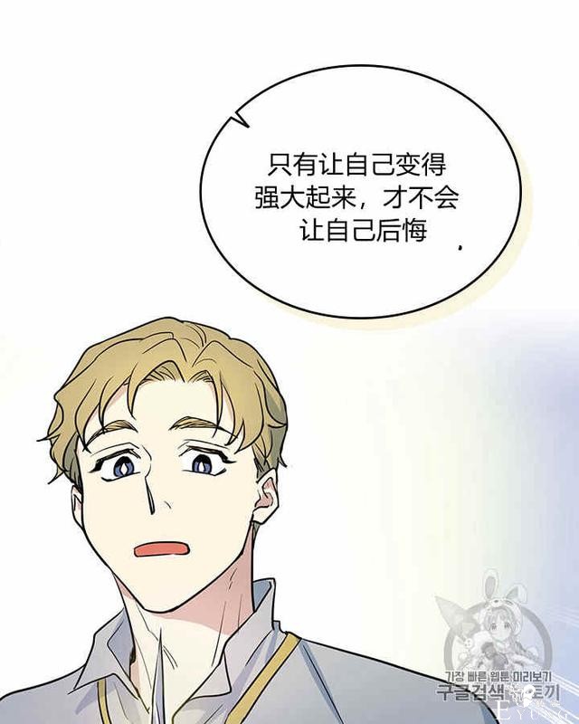 漫画：韩漫-她与野兽16-65.jpg