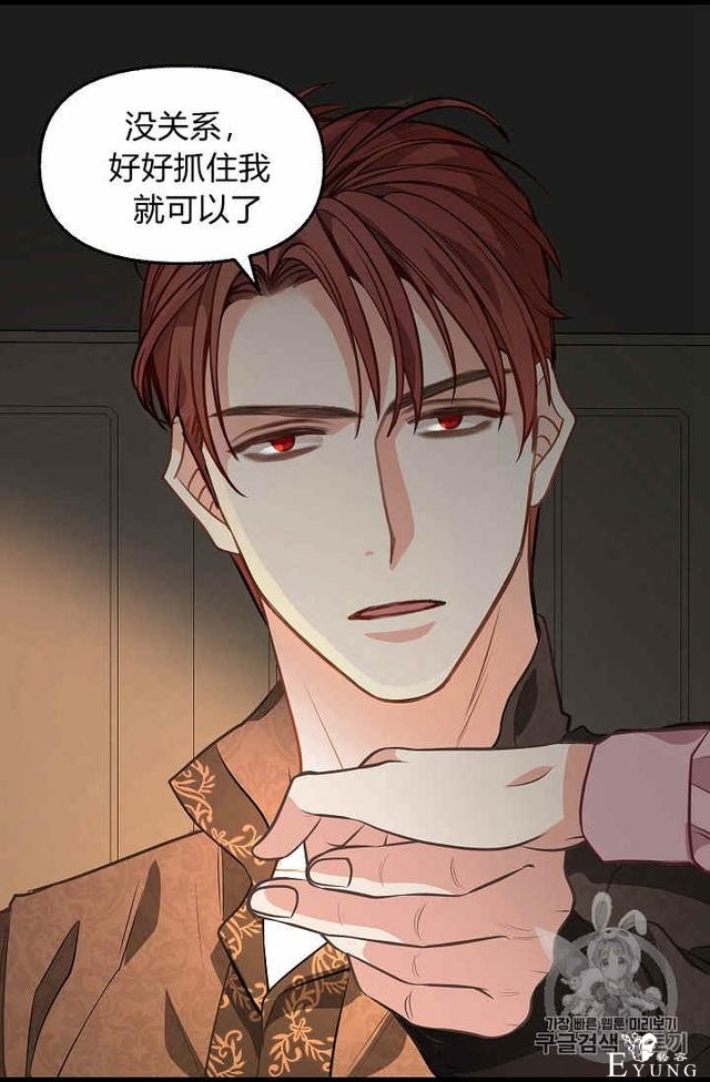 漫画：韩漫-请抛弃我 29-8.jpg