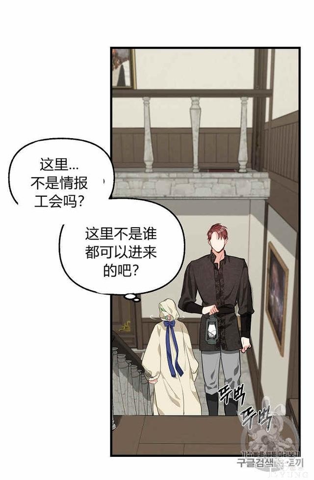 漫画：韩漫-请抛弃我 29-15.jpg