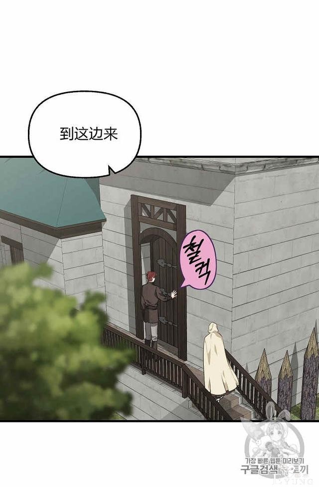漫画：韩漫-请抛弃我 29-14.jpg
