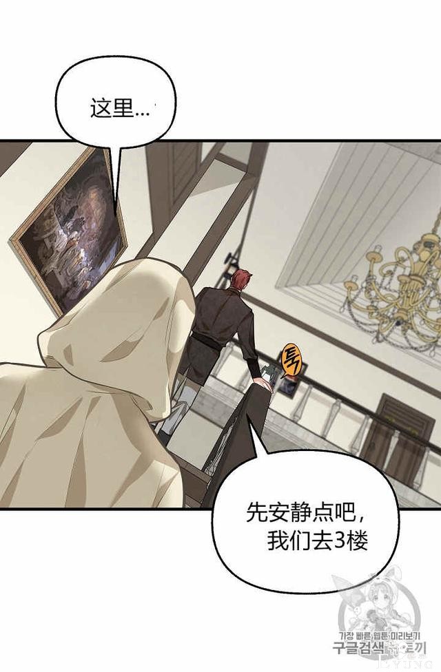 漫画：韩漫-请抛弃我 29-17.jpg