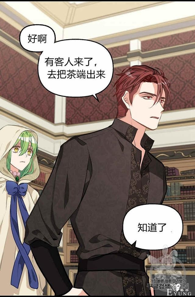 漫画：韩漫-请抛弃我 29-21.jpg