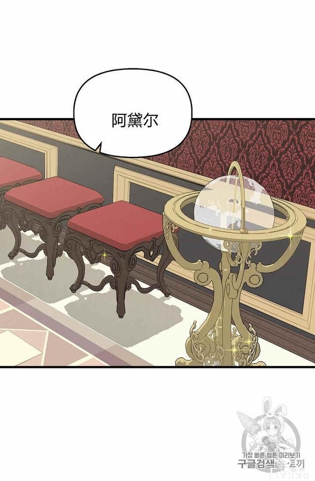 漫画：韩漫-请抛弃我 29-23.jpg
