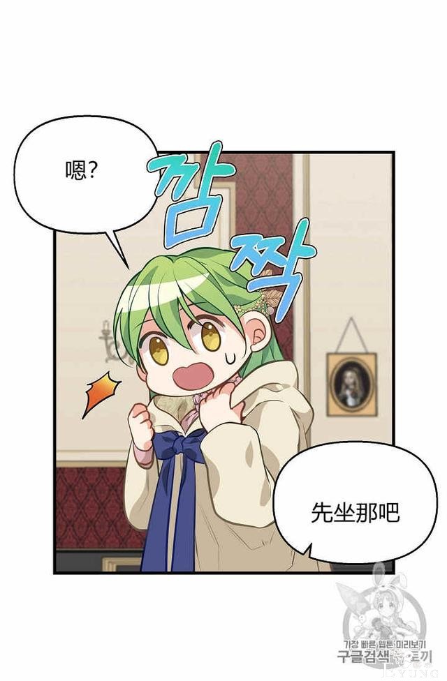 漫画：韩漫-请抛弃我 29-24.jpg