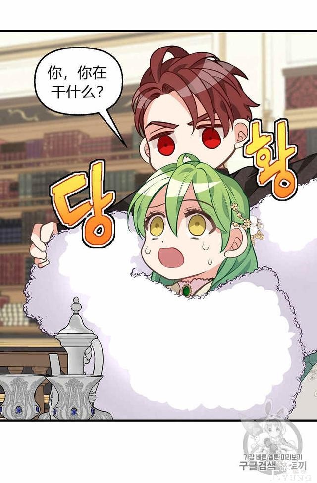漫画：韩漫-请抛弃我 29-27.jpg