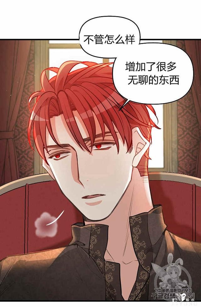 漫画：韩漫-请抛弃我 29-35.jpg